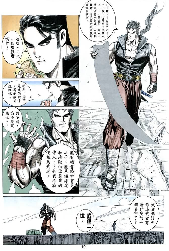 第6话
