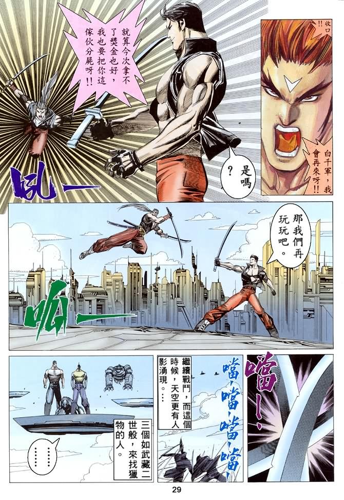第6话