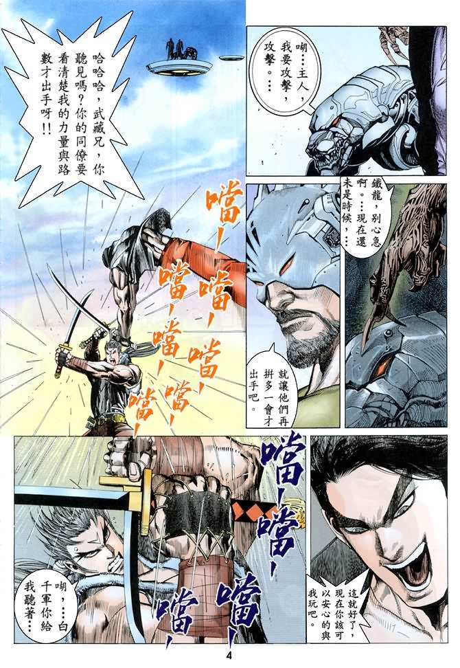 第7话