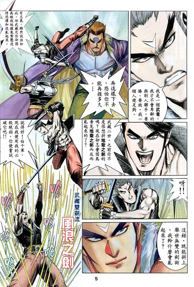 第7话