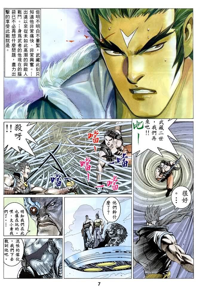 第7话