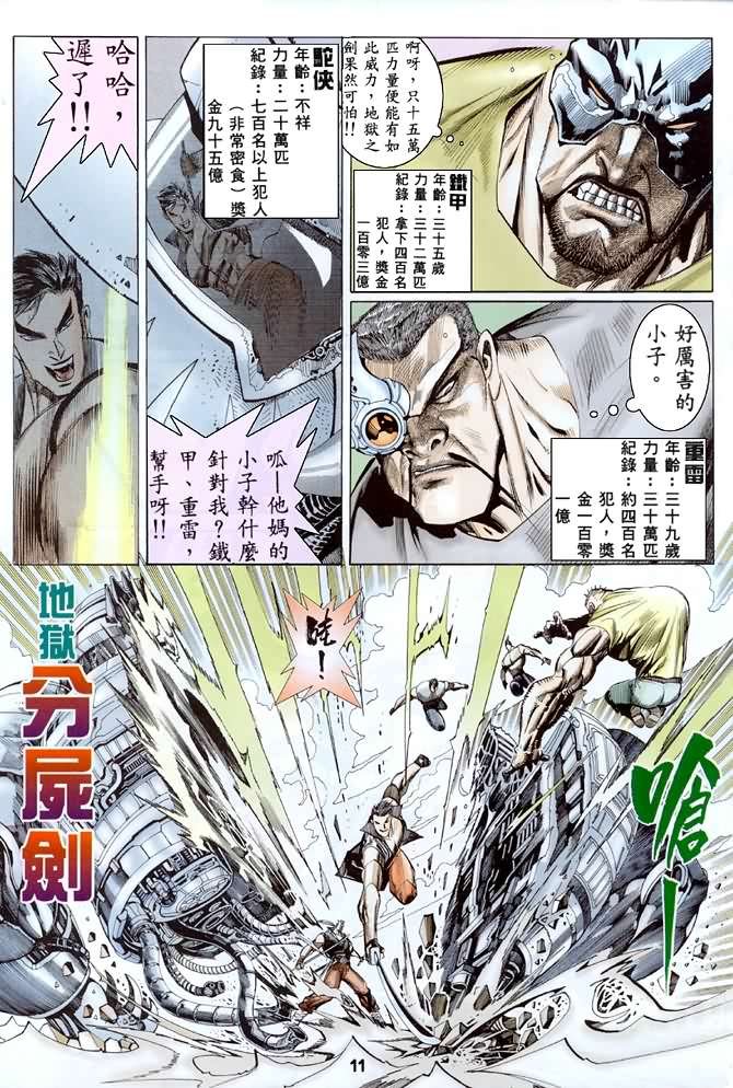 第7话