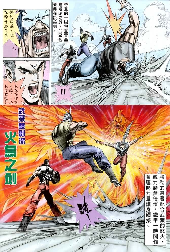 第7话
