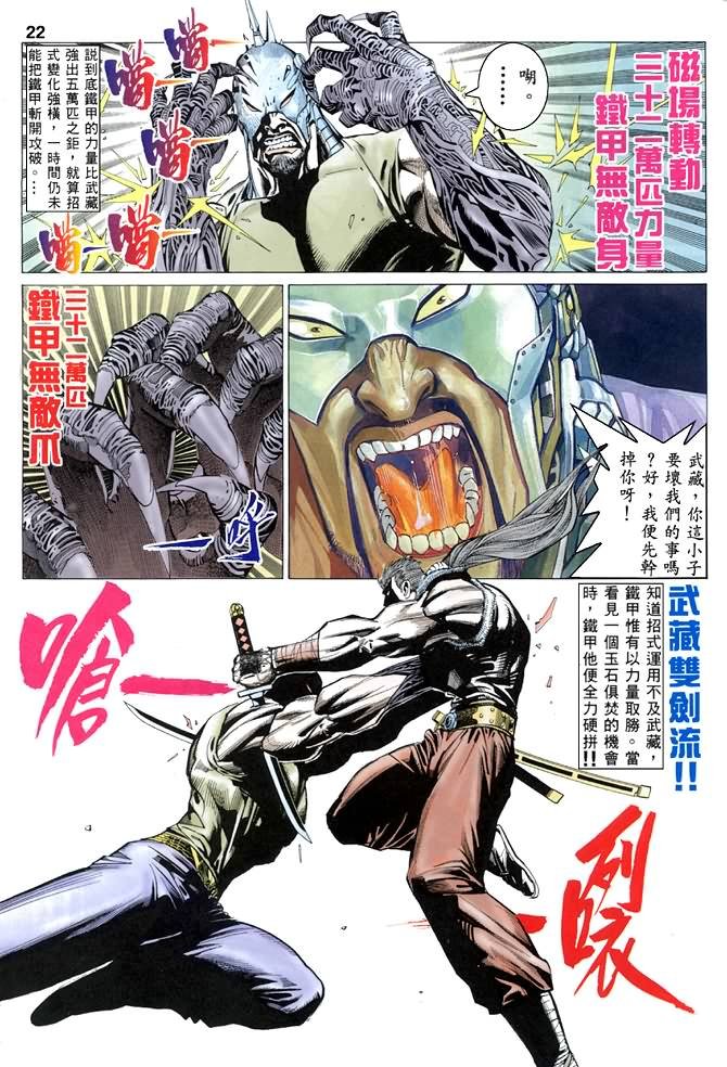 第7话