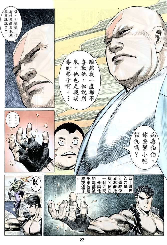 第7话