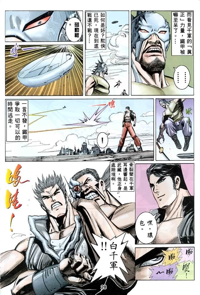 第7话