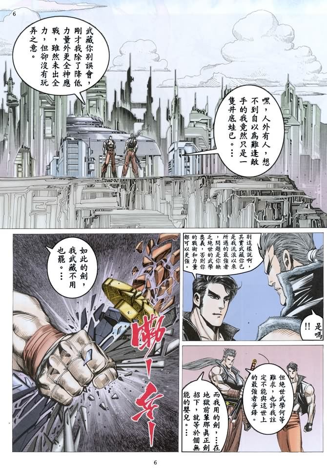 第8话