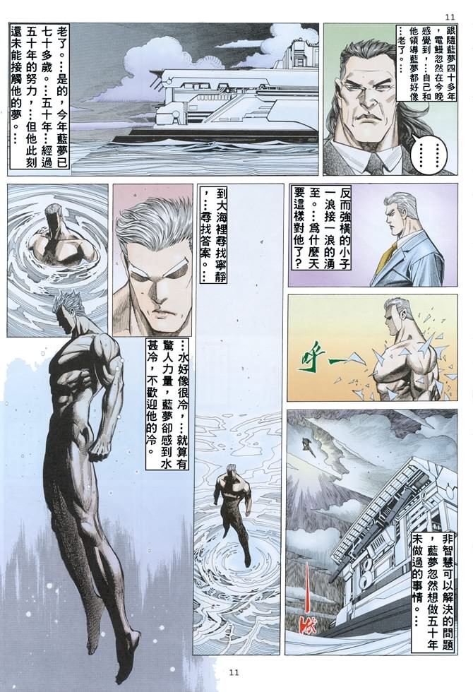 第8话