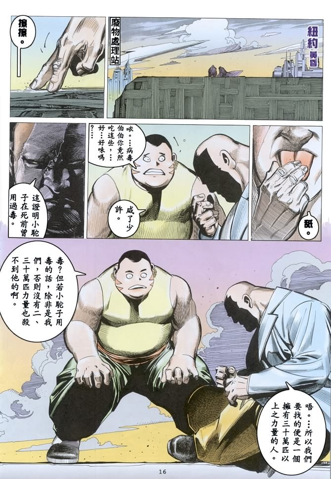 第8话