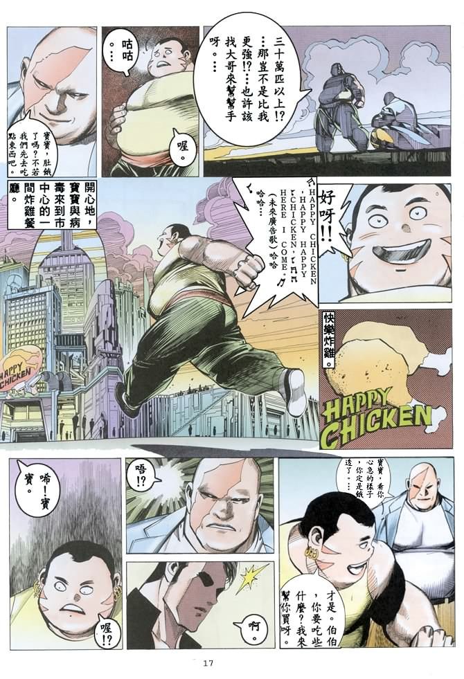 第8话