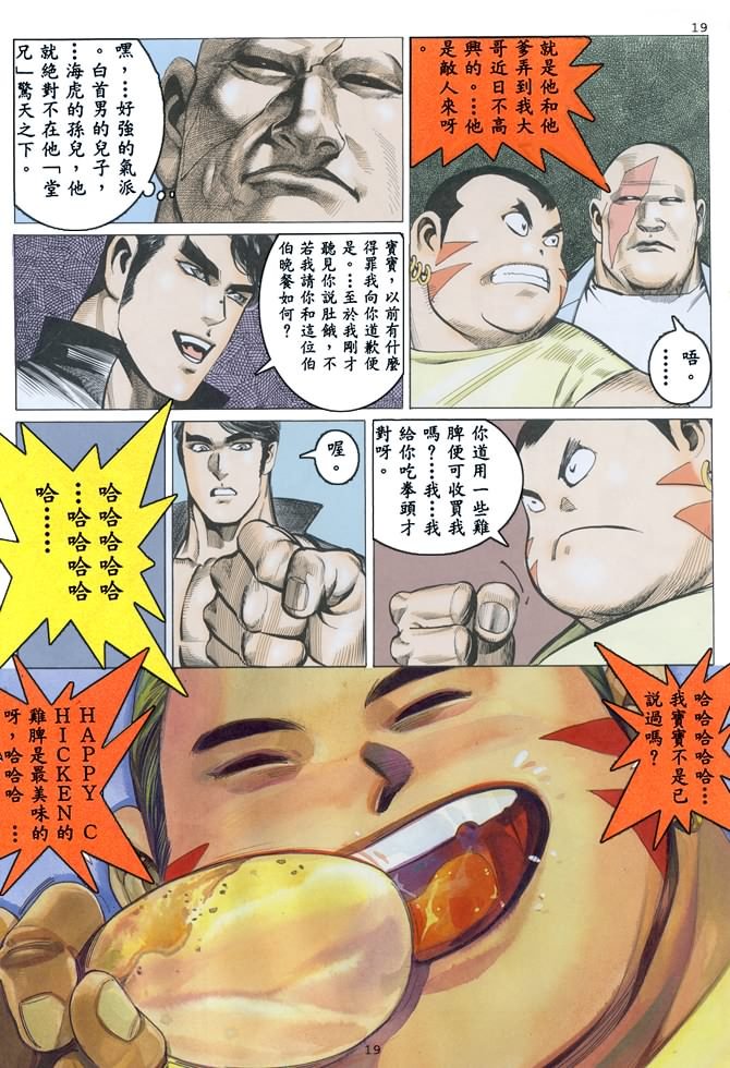 第8话