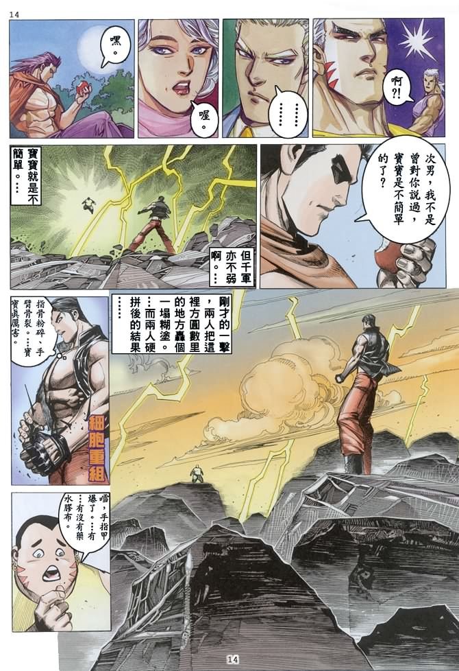 第9话