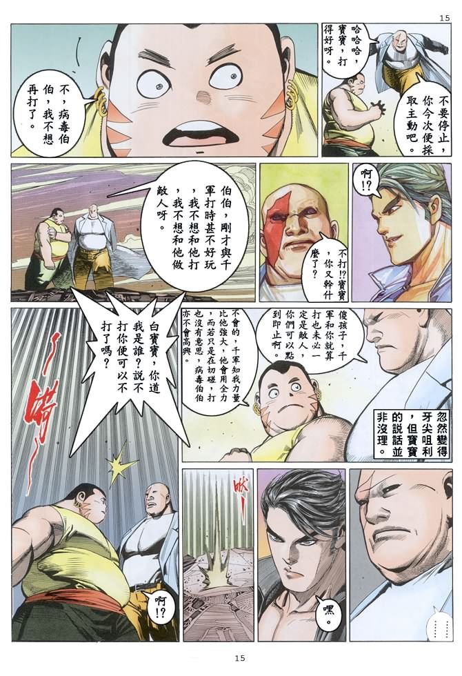 第9话