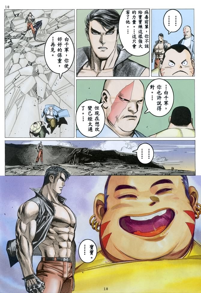 第9话