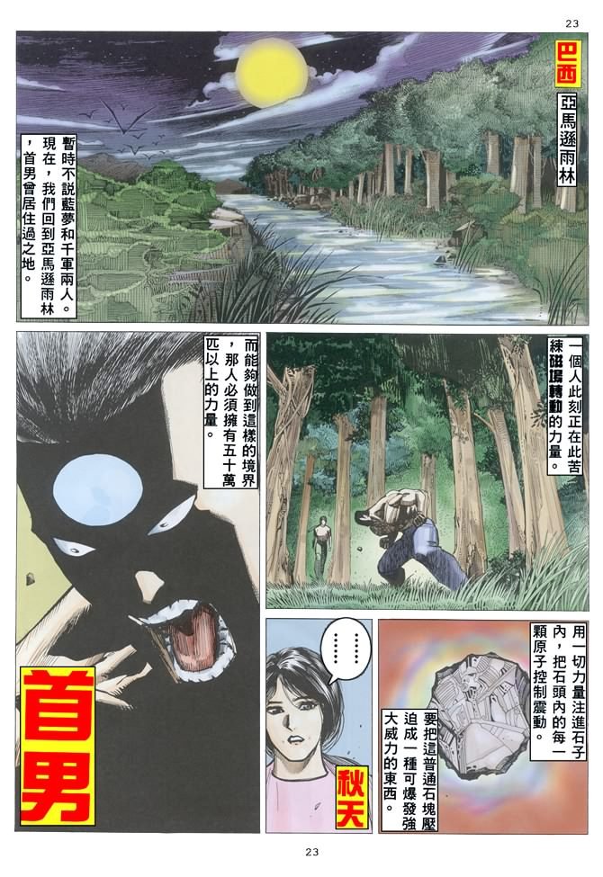第9话