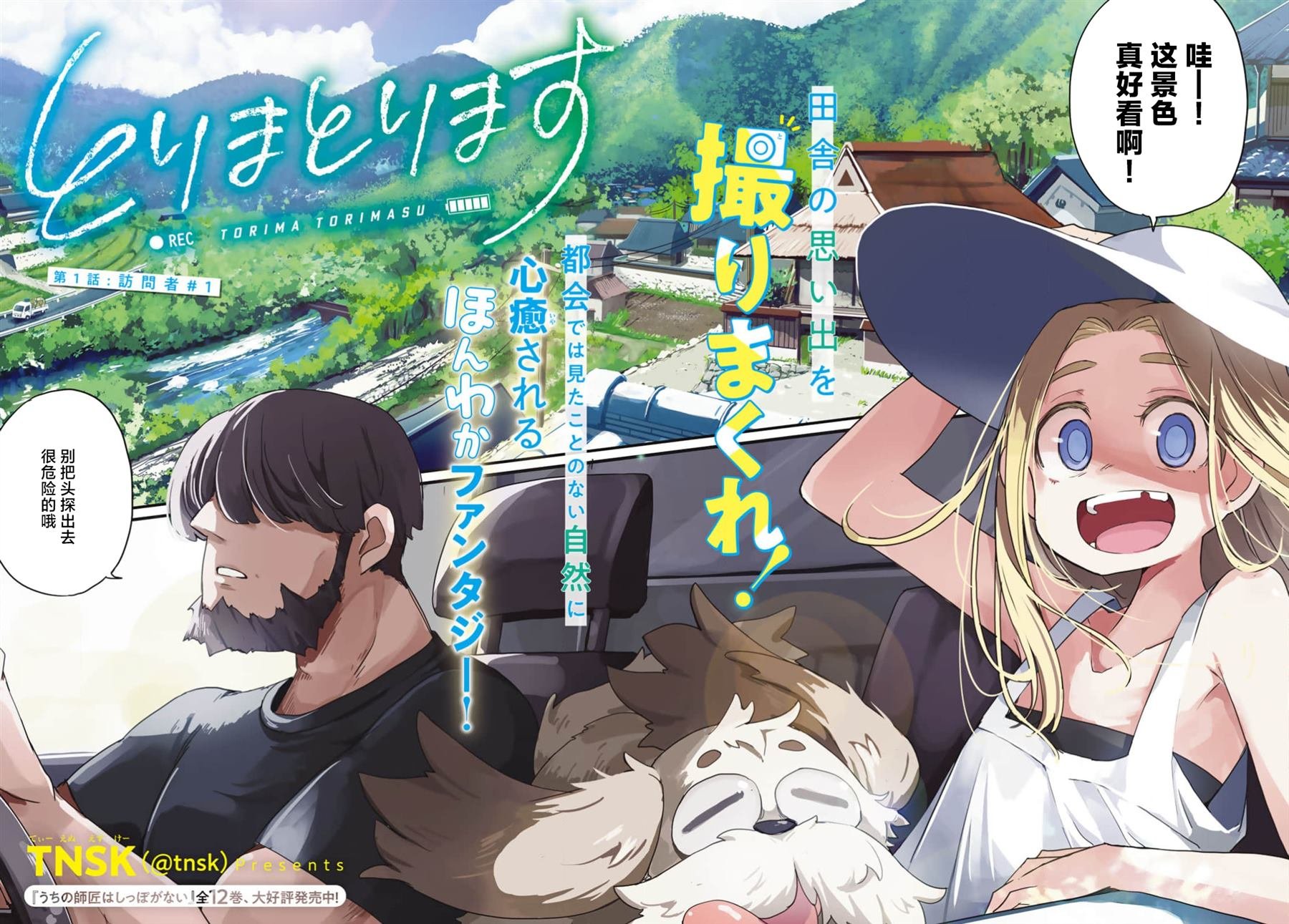 第1话