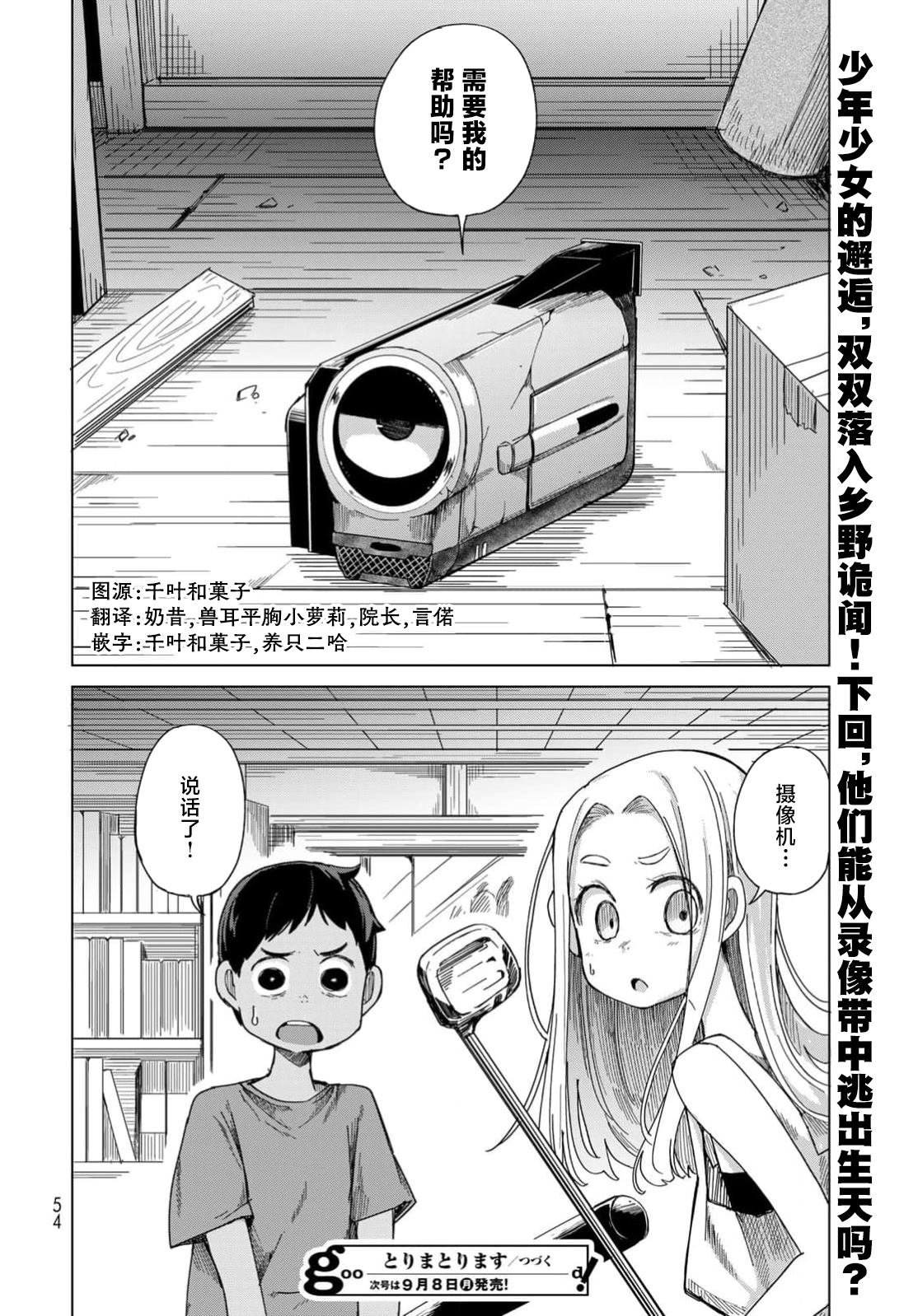 第1话