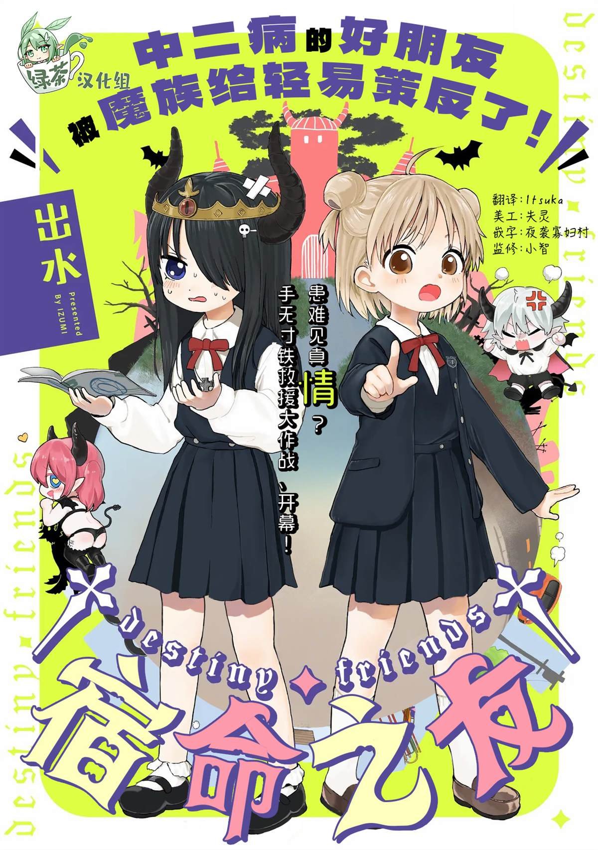 第1话
