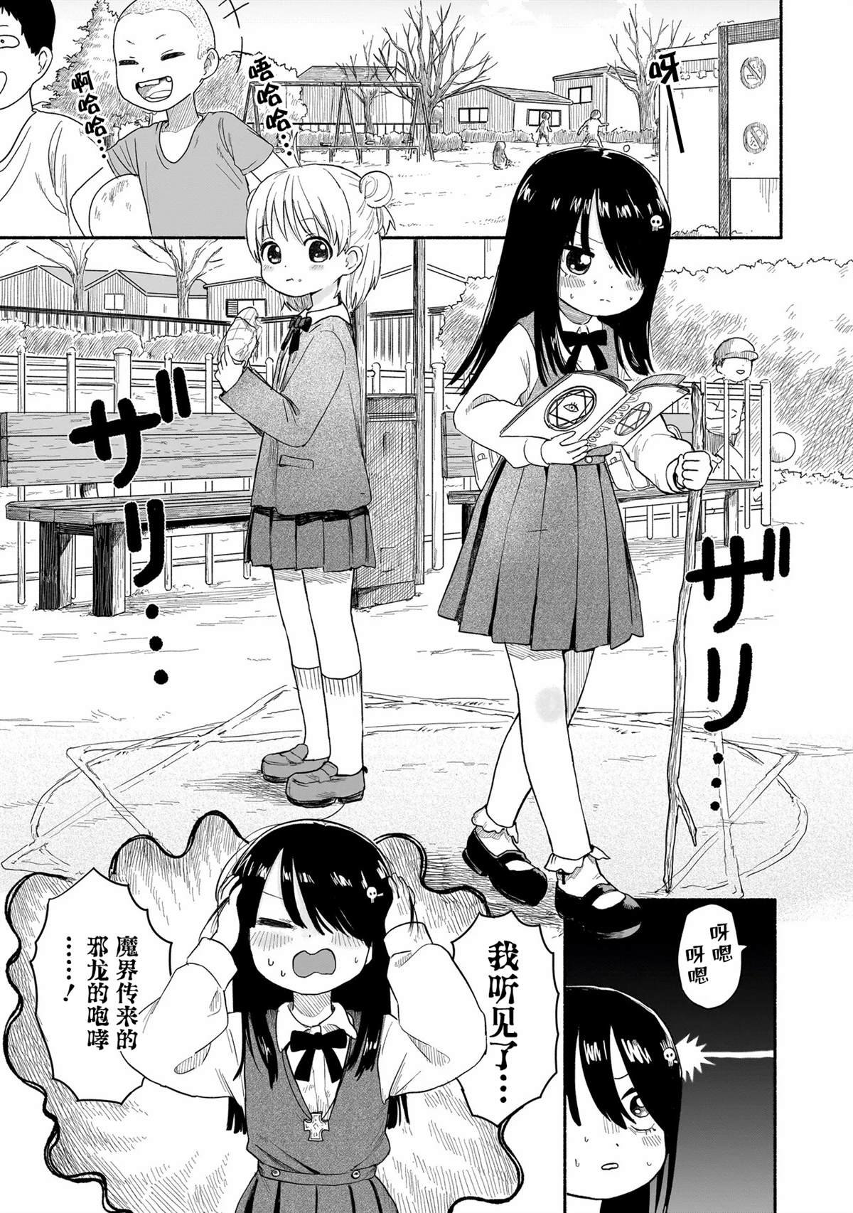第1话