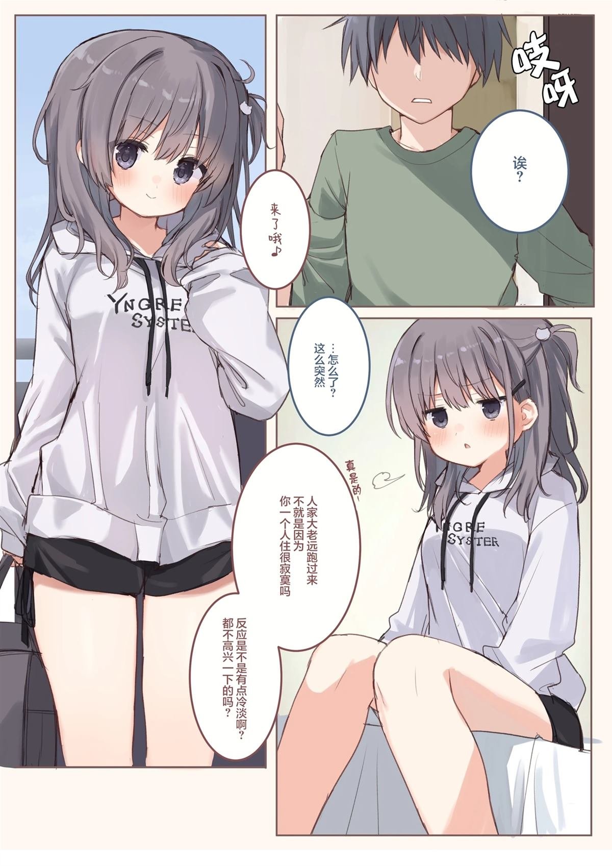 第3话