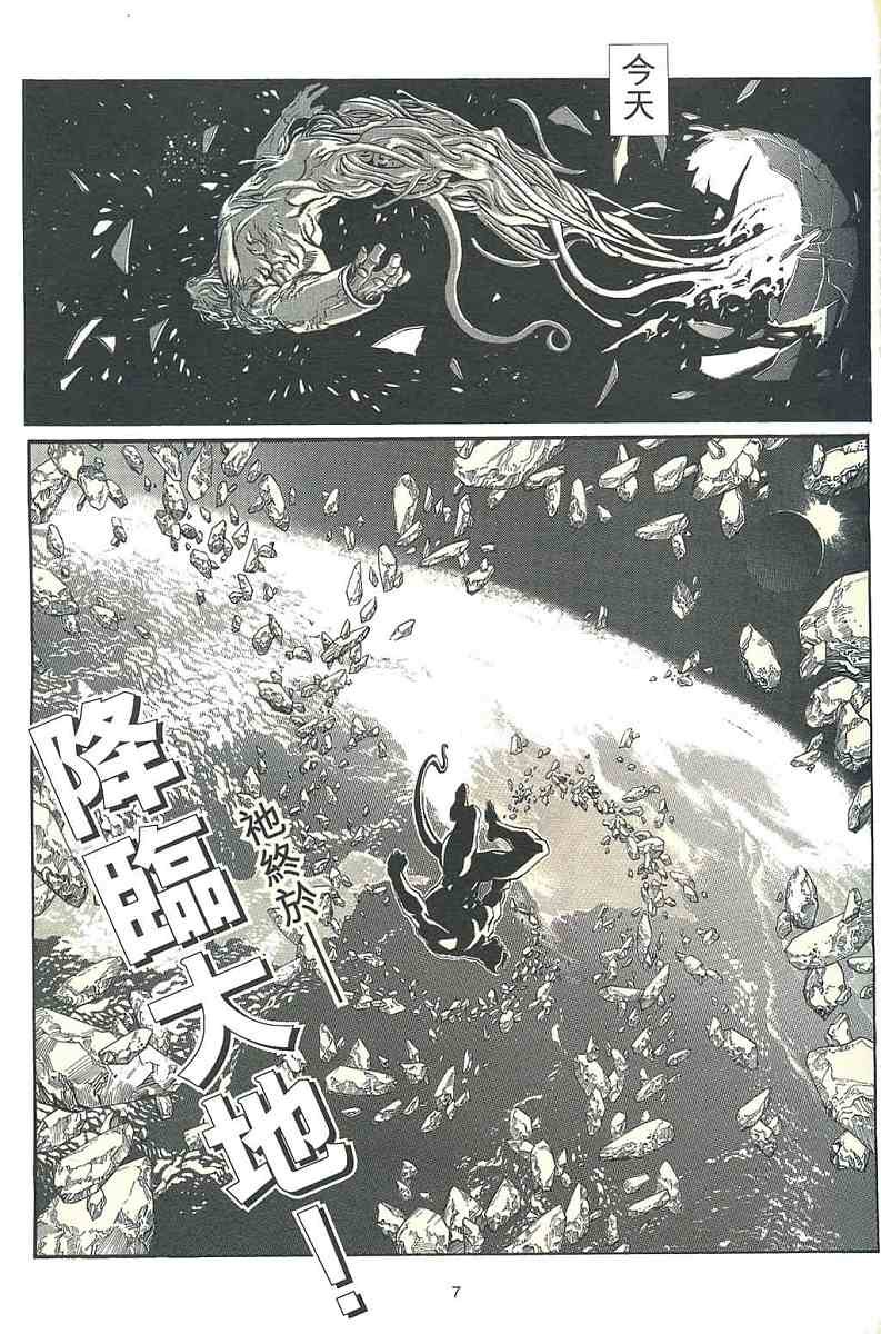 序章