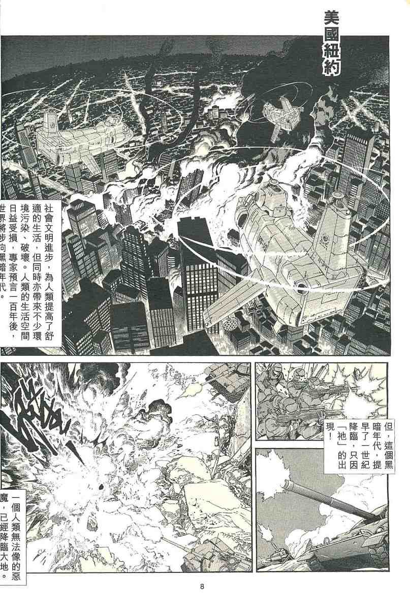 序章