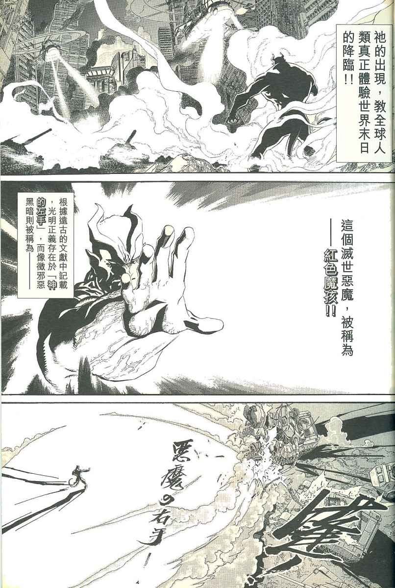 序章