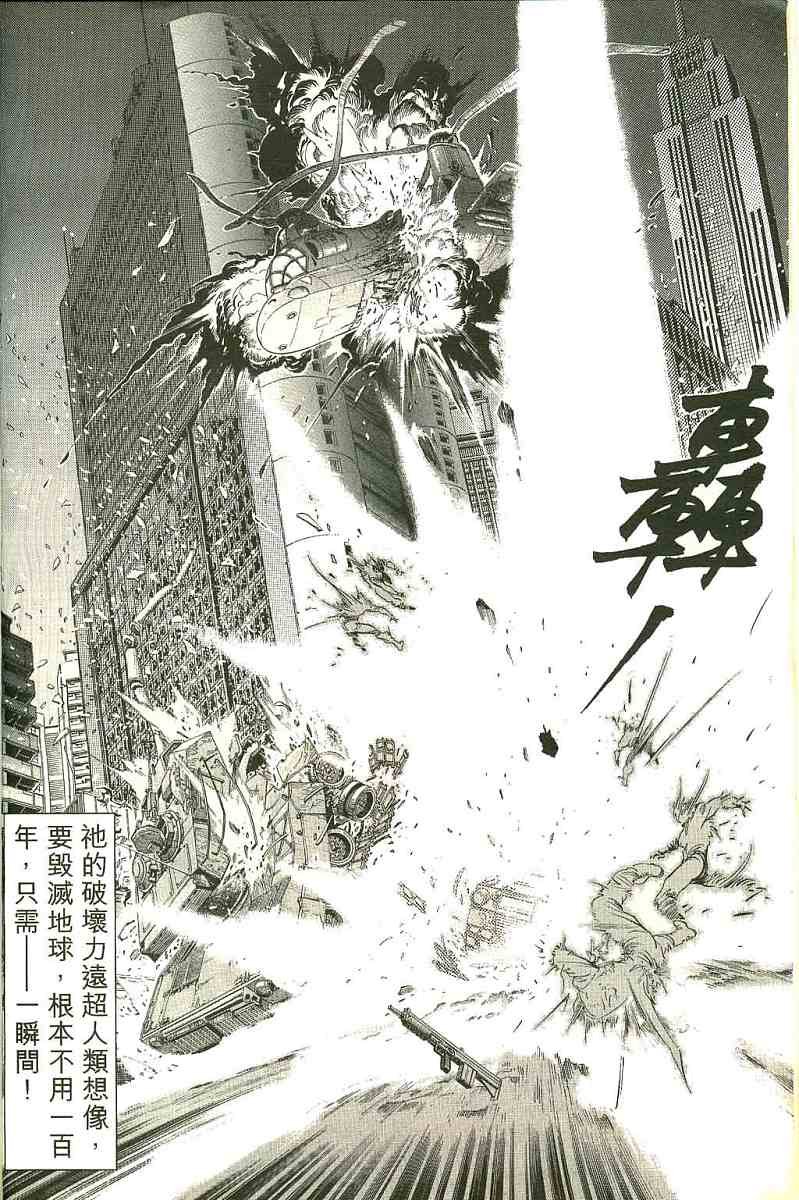 序章