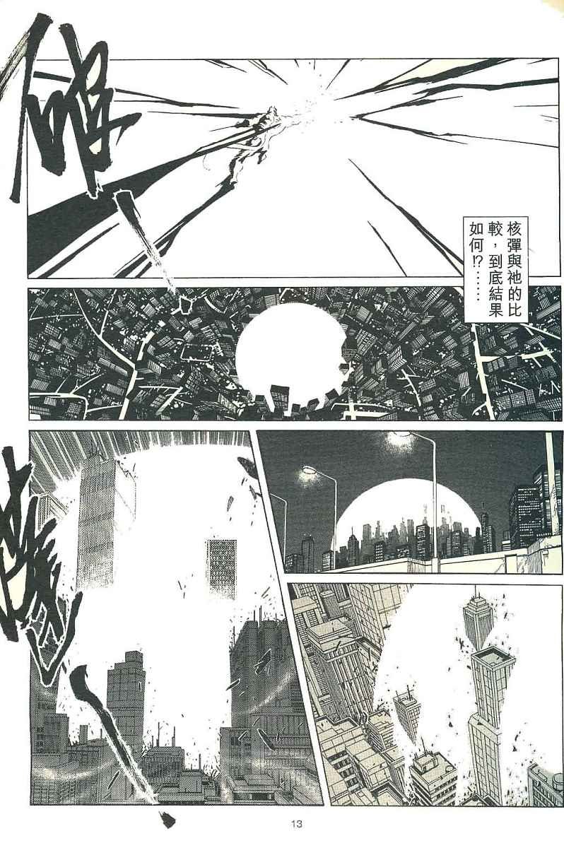 序章