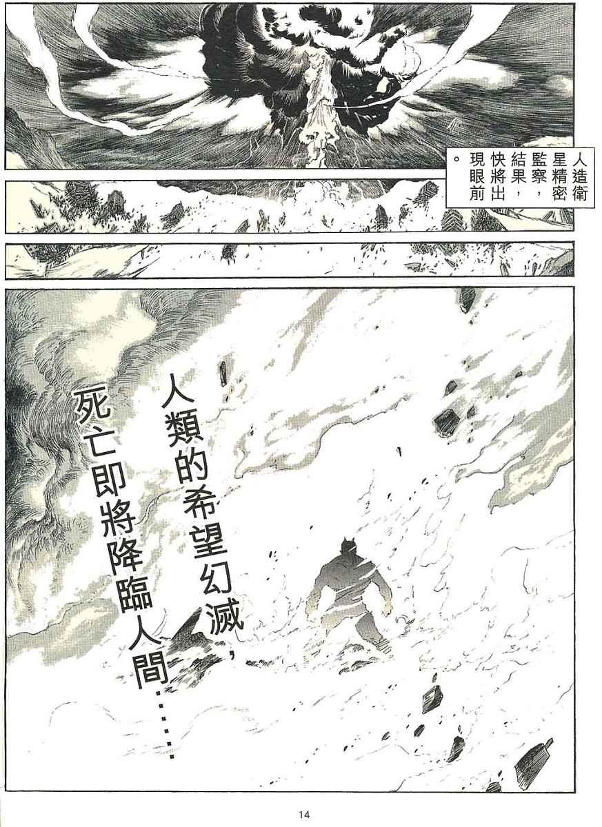 序章