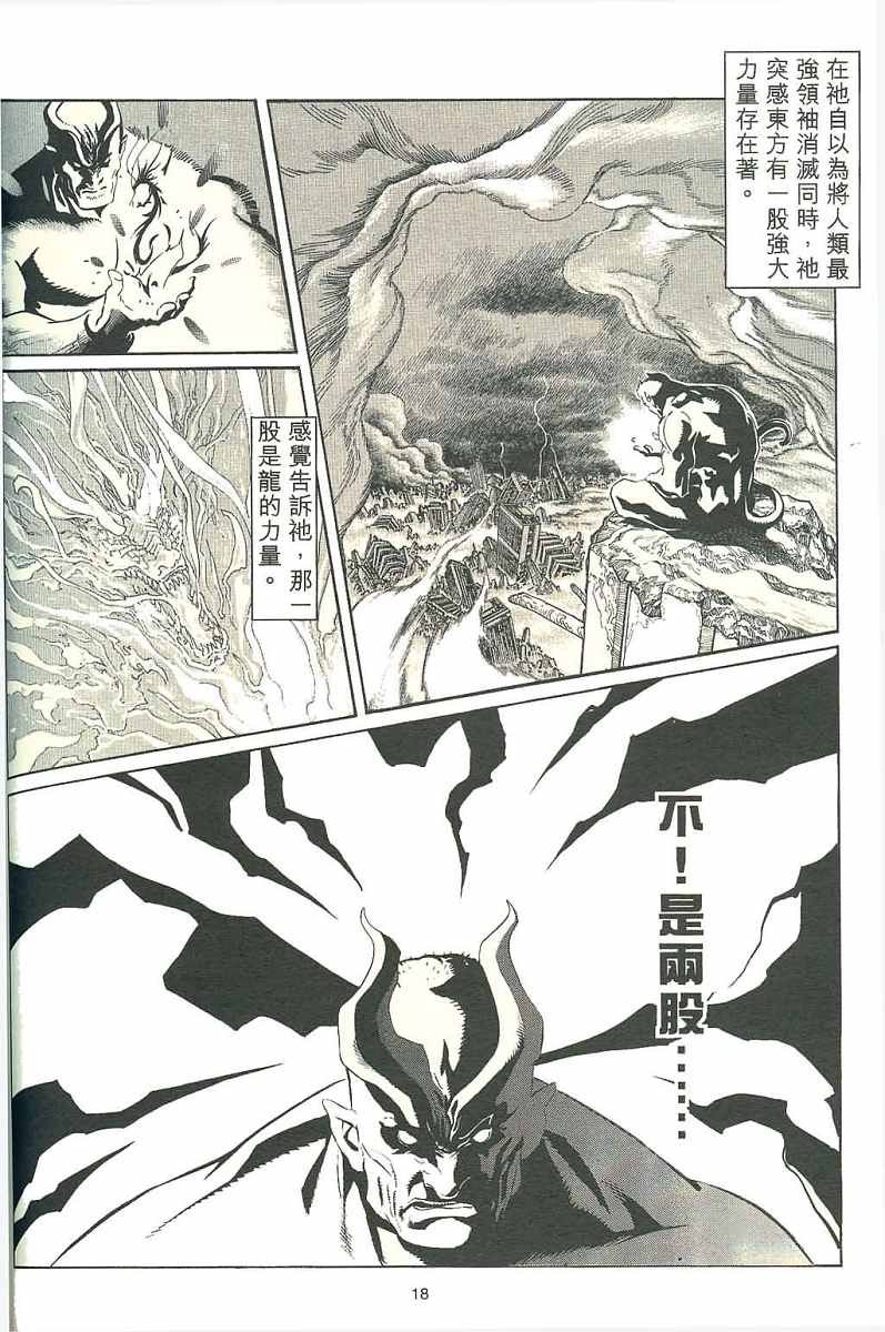 序章