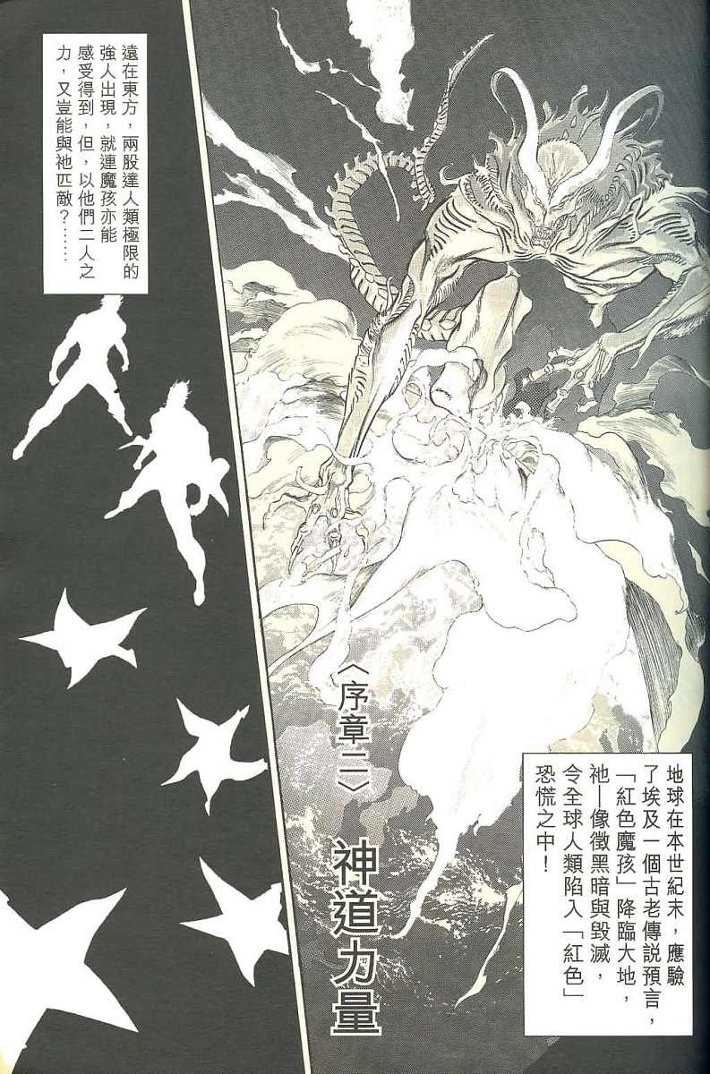 序章