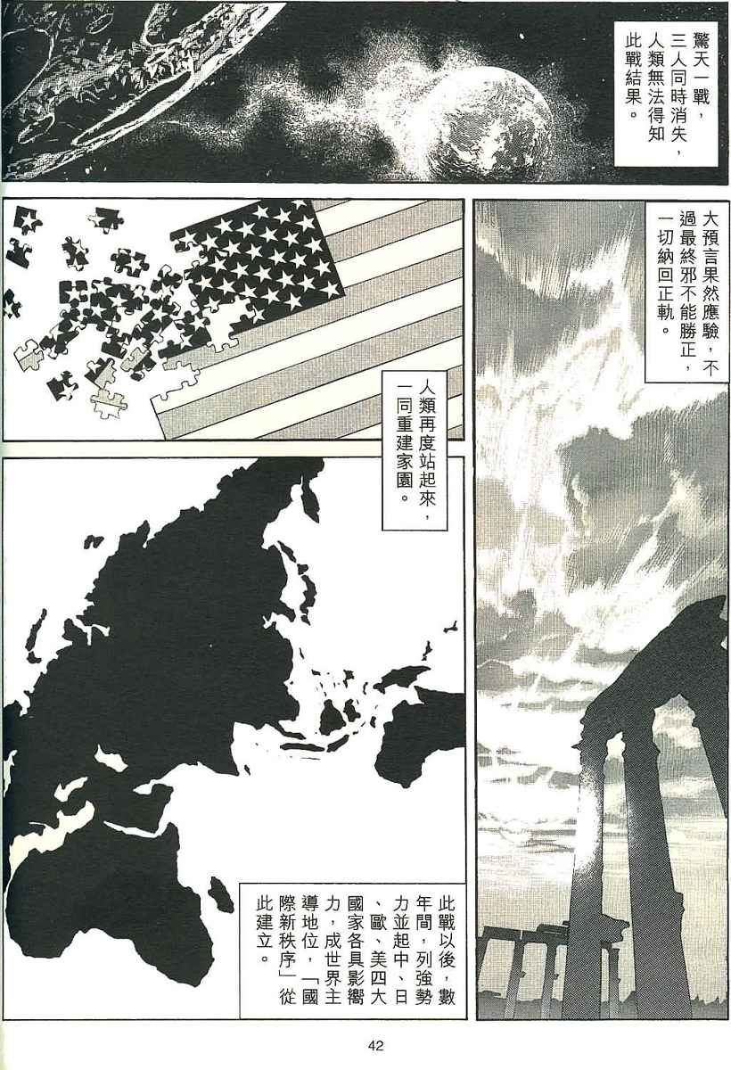 序章