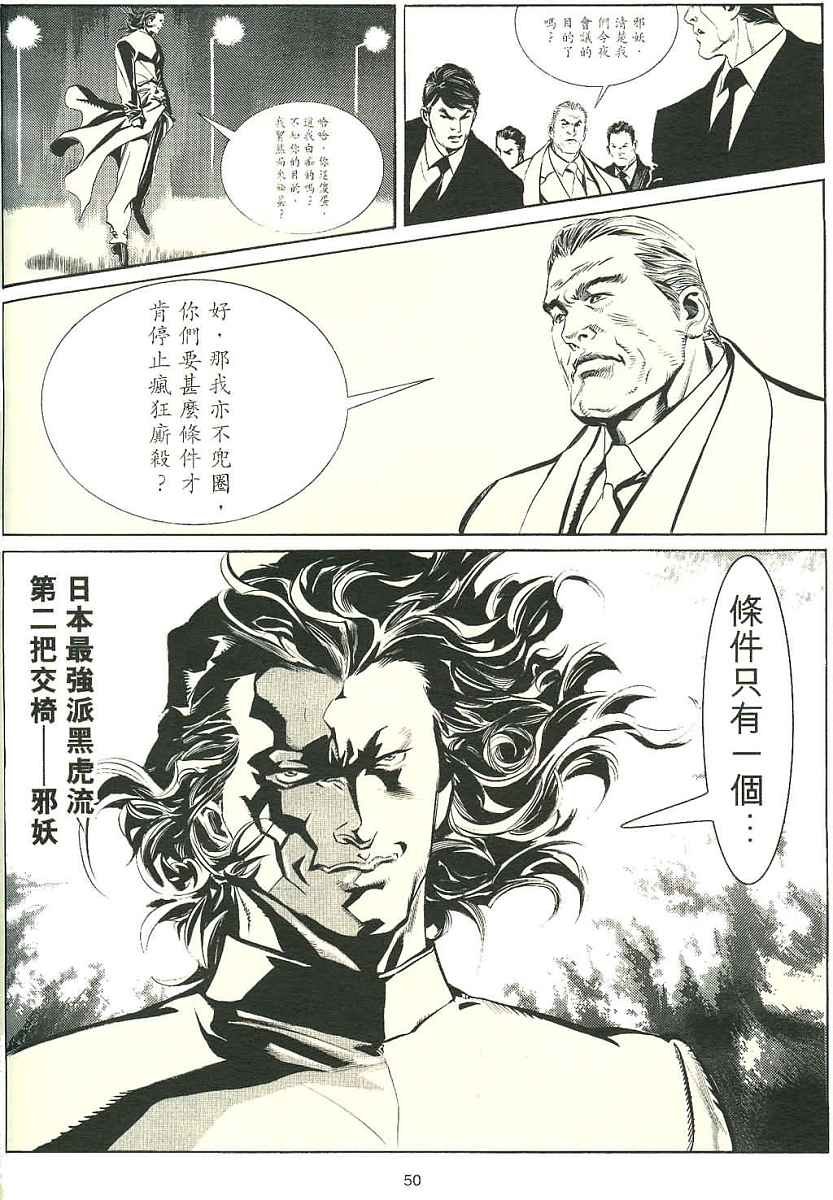 序章