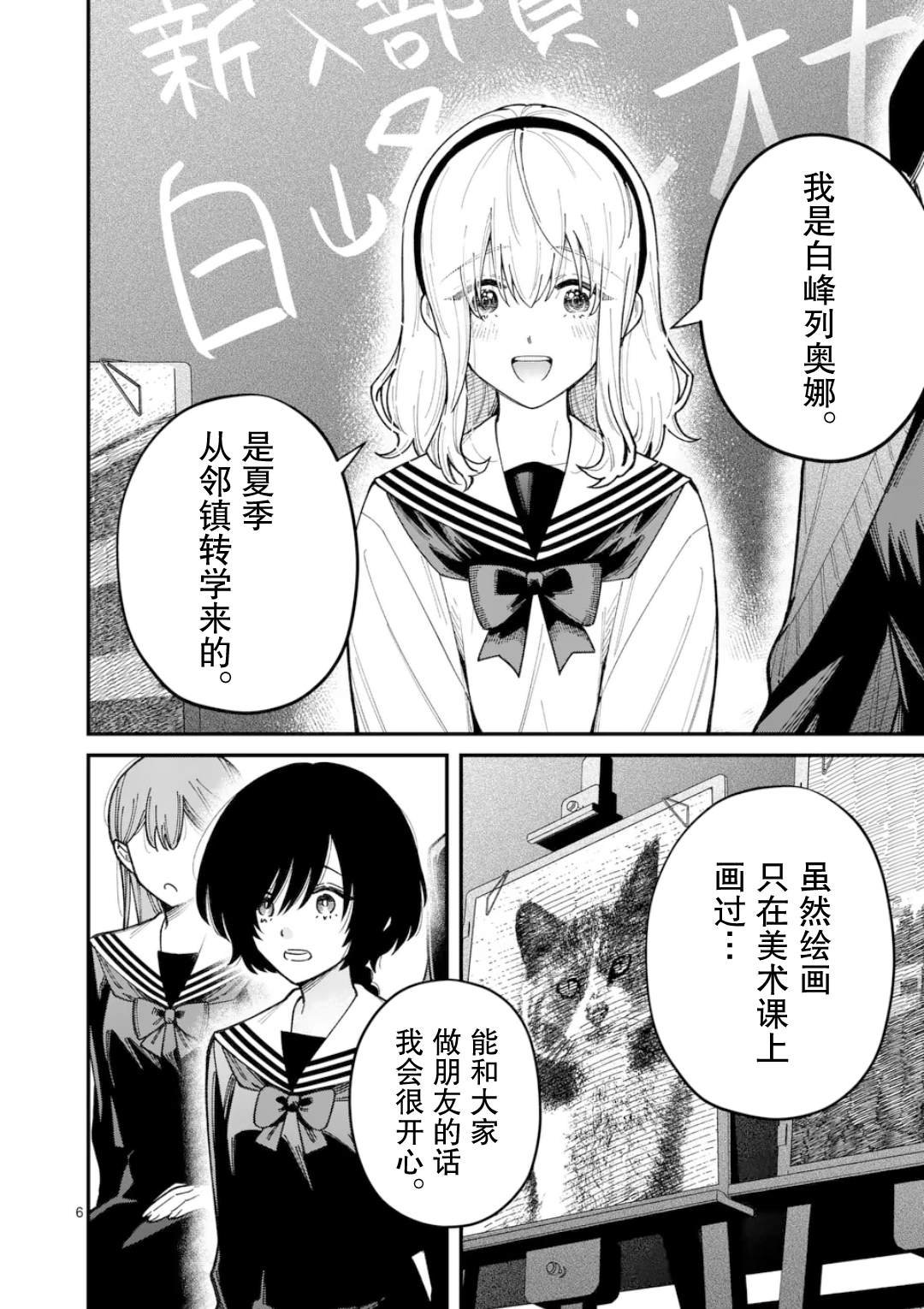 短篇