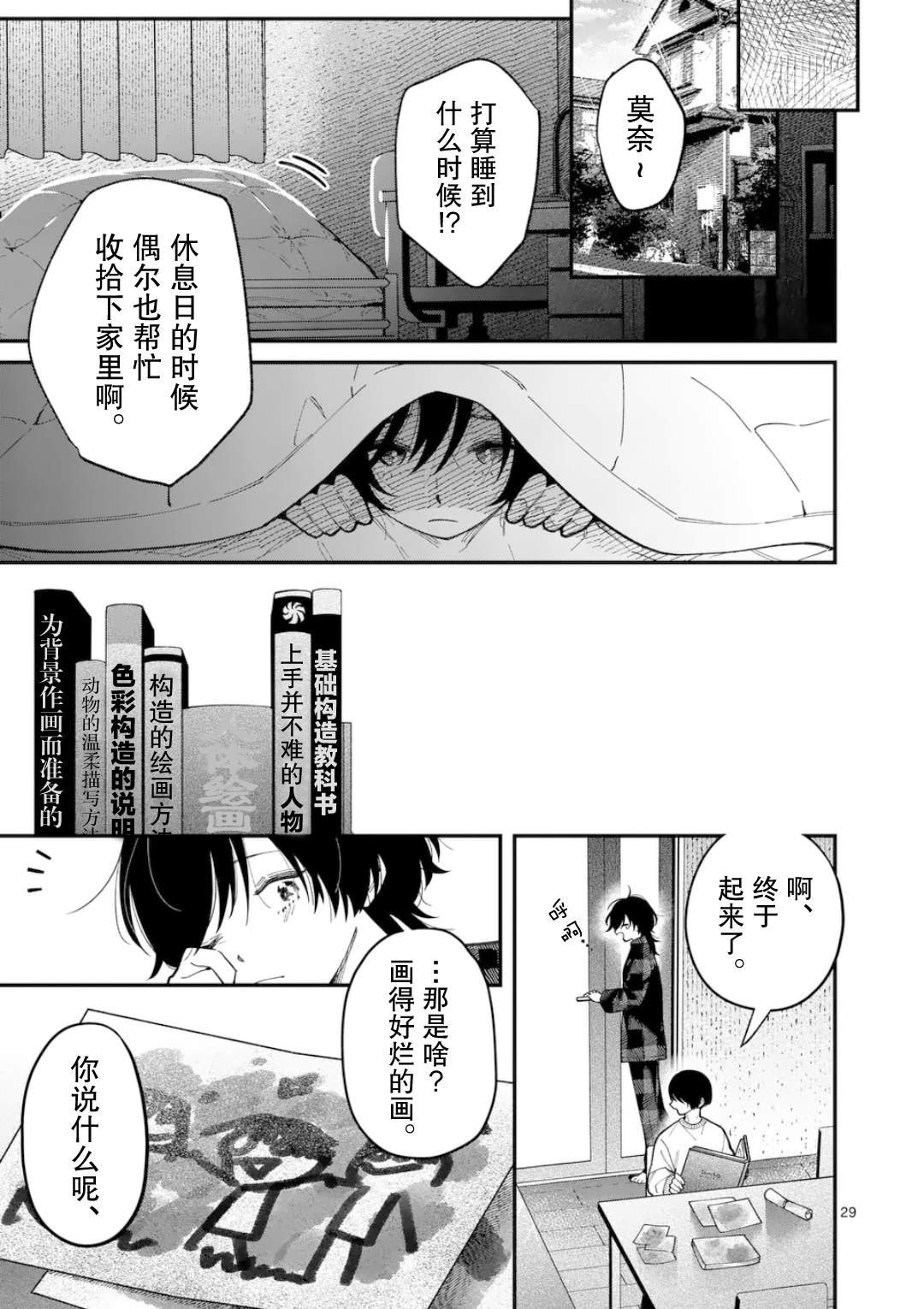 短篇