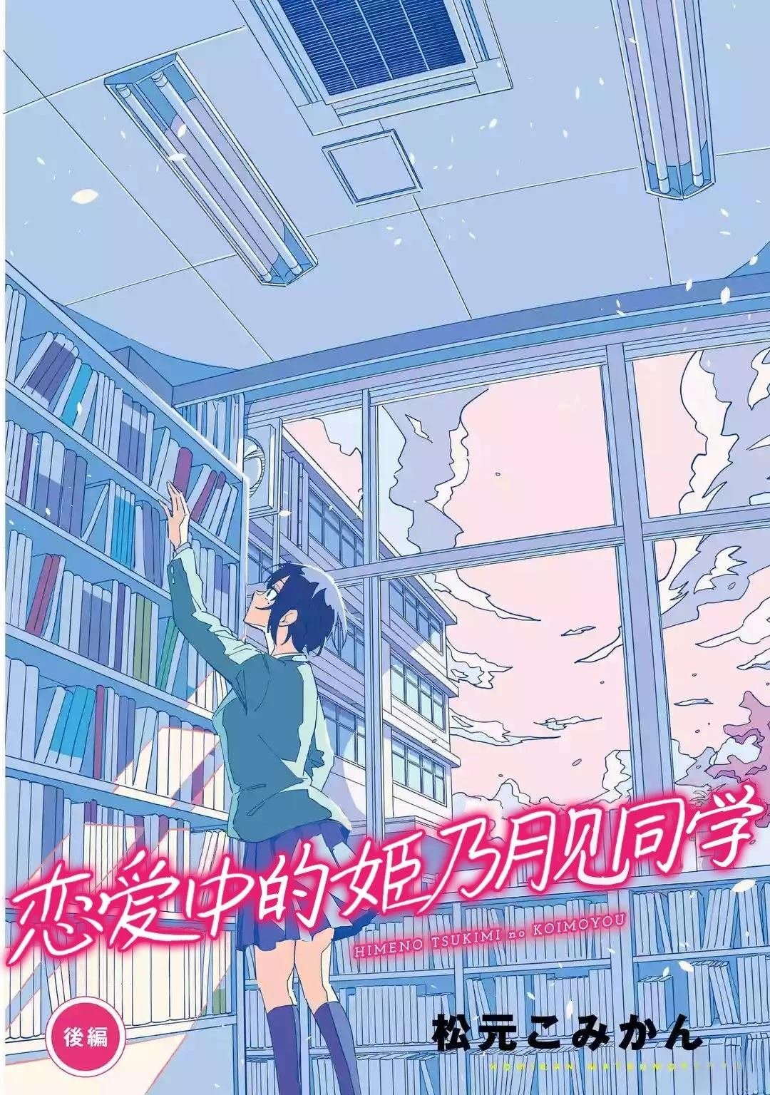 后篇