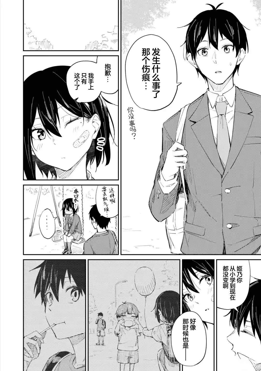 后篇