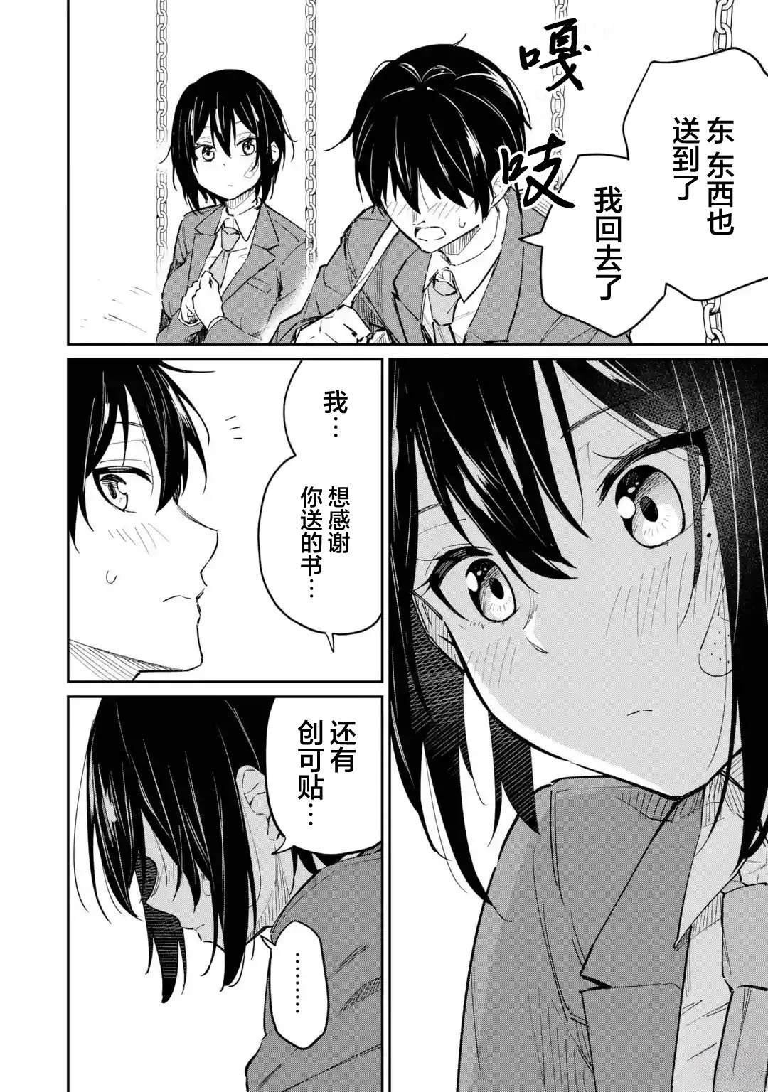 后篇