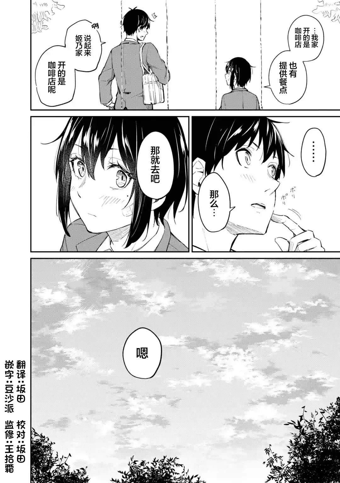 后篇