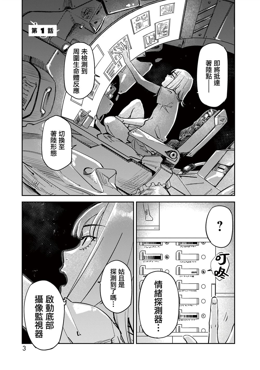 第1话
