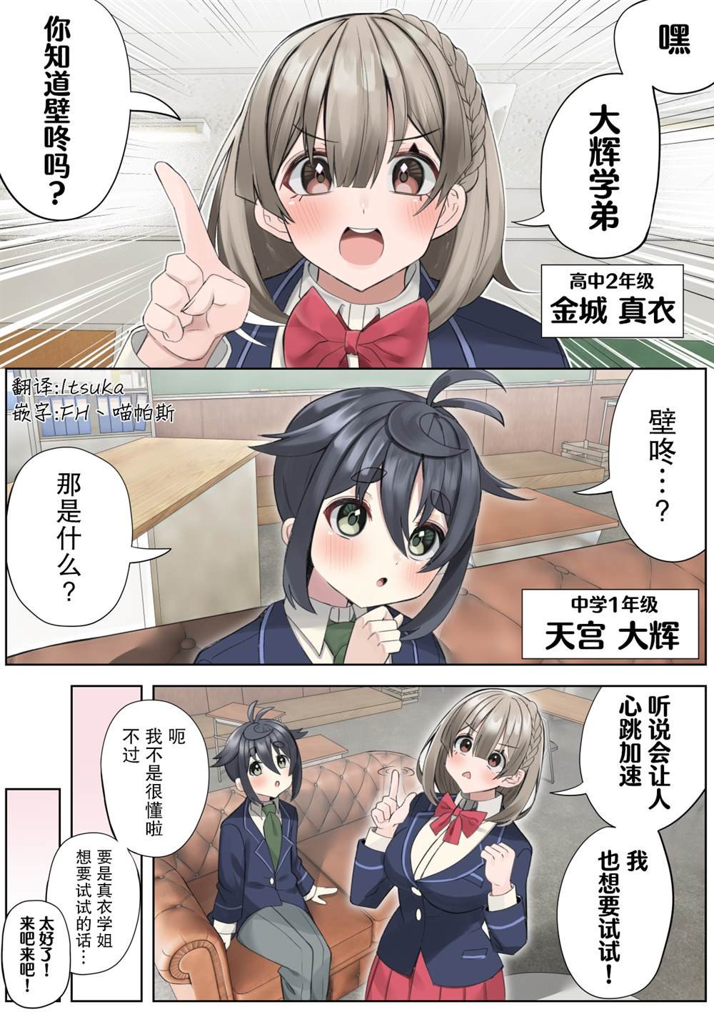 第2话