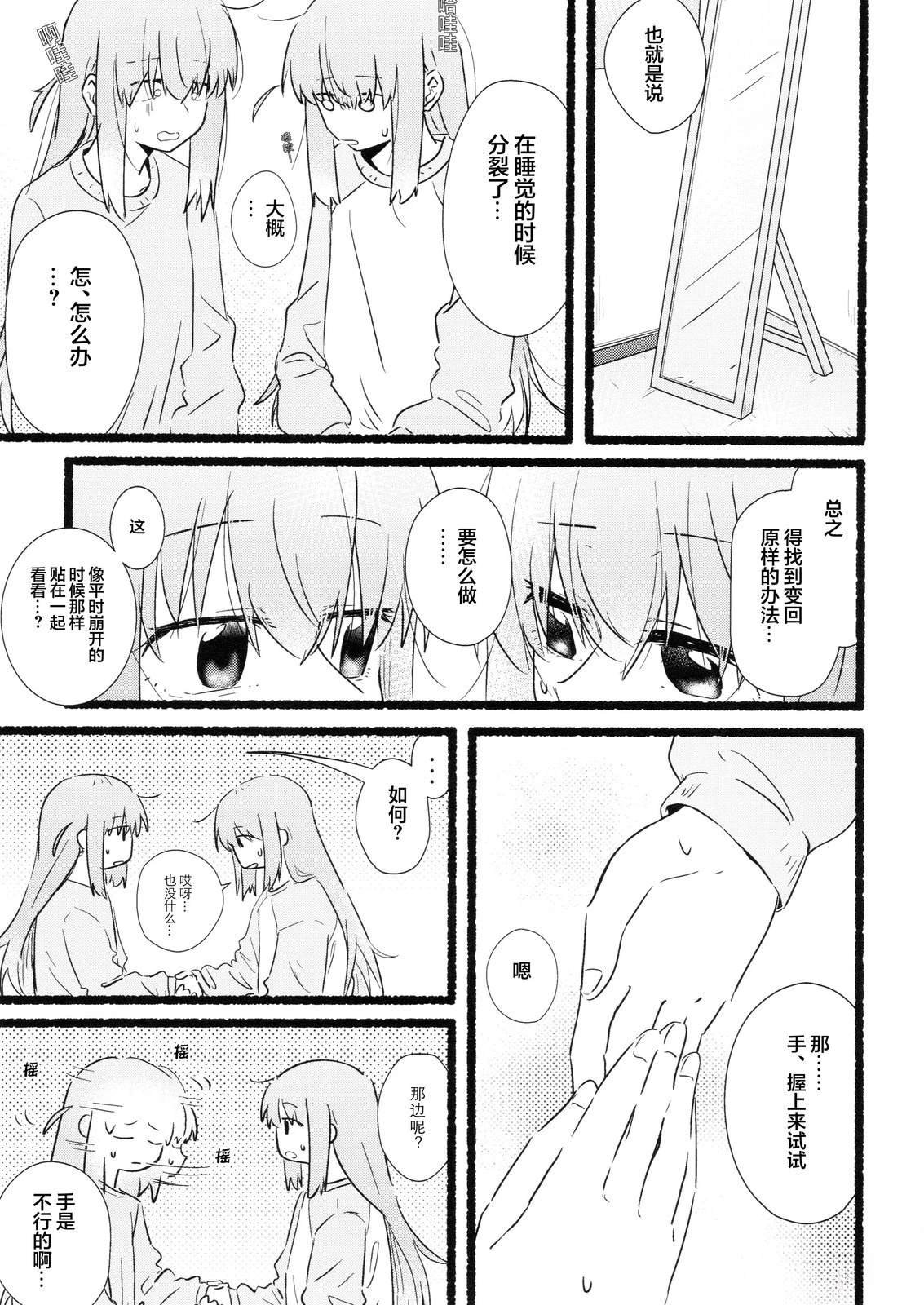 短篇