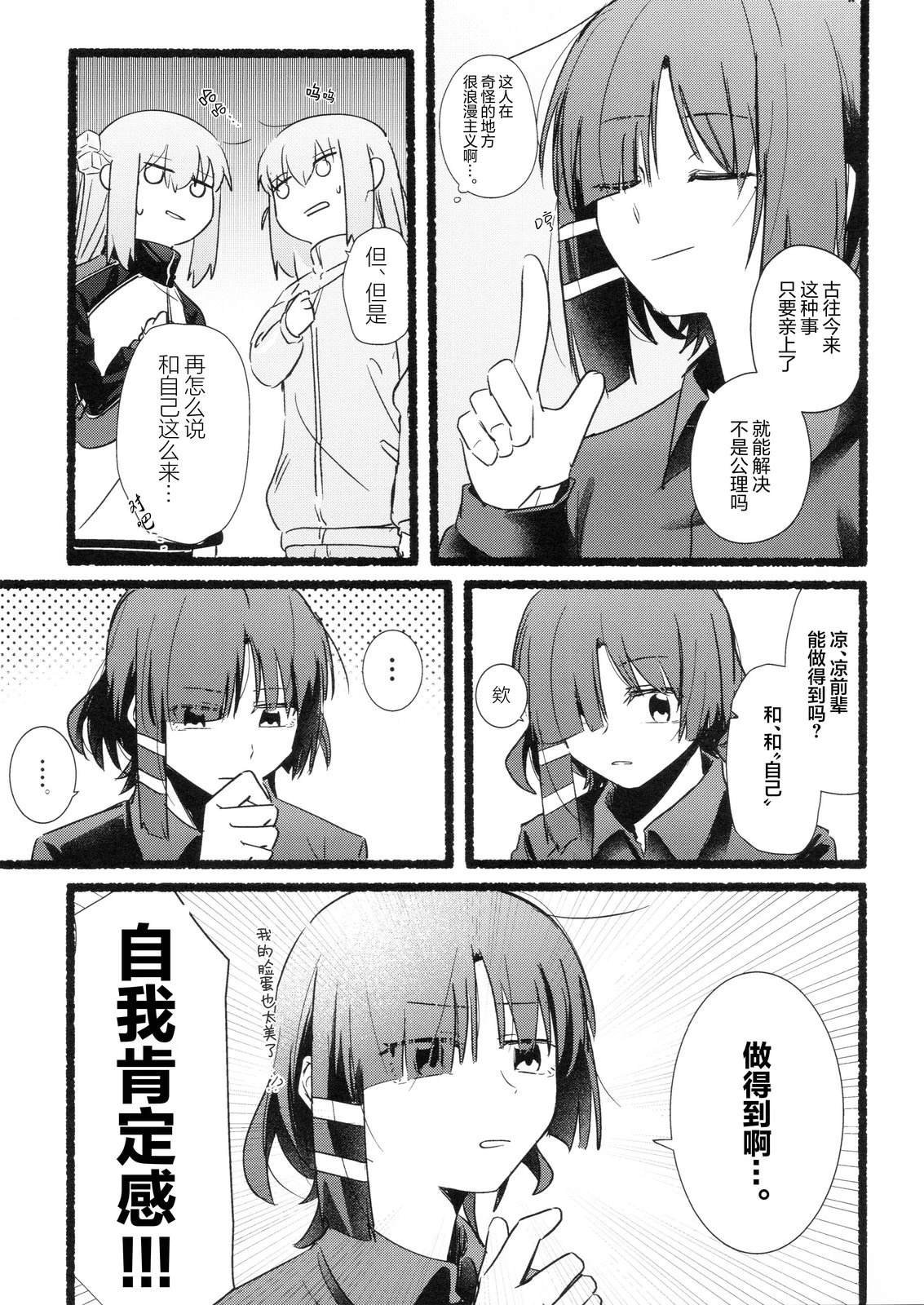 短篇