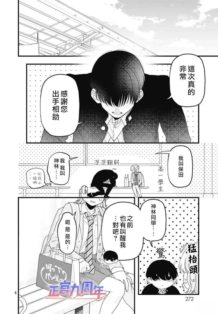 短篇