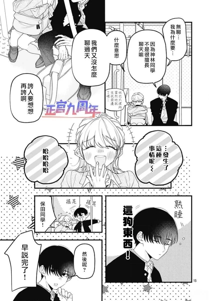 短篇