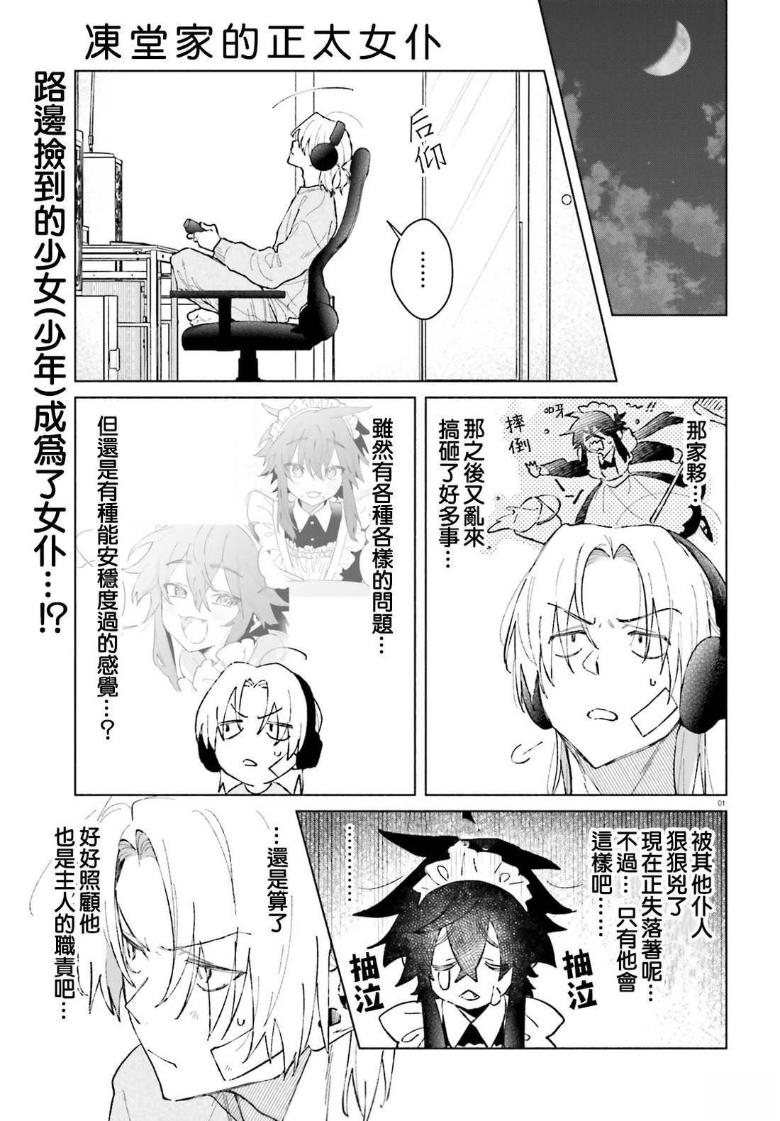 第4话