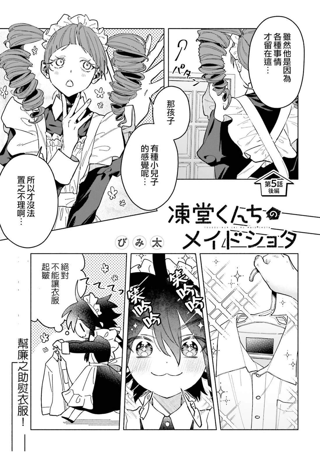 第5话