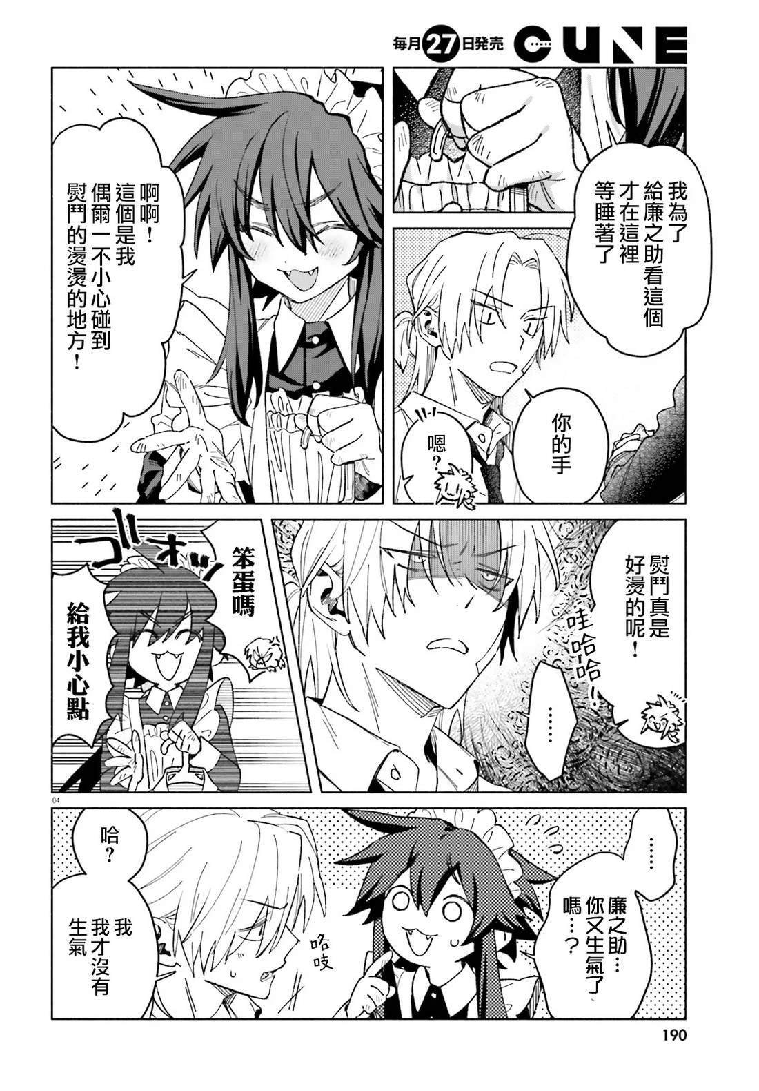 第5话