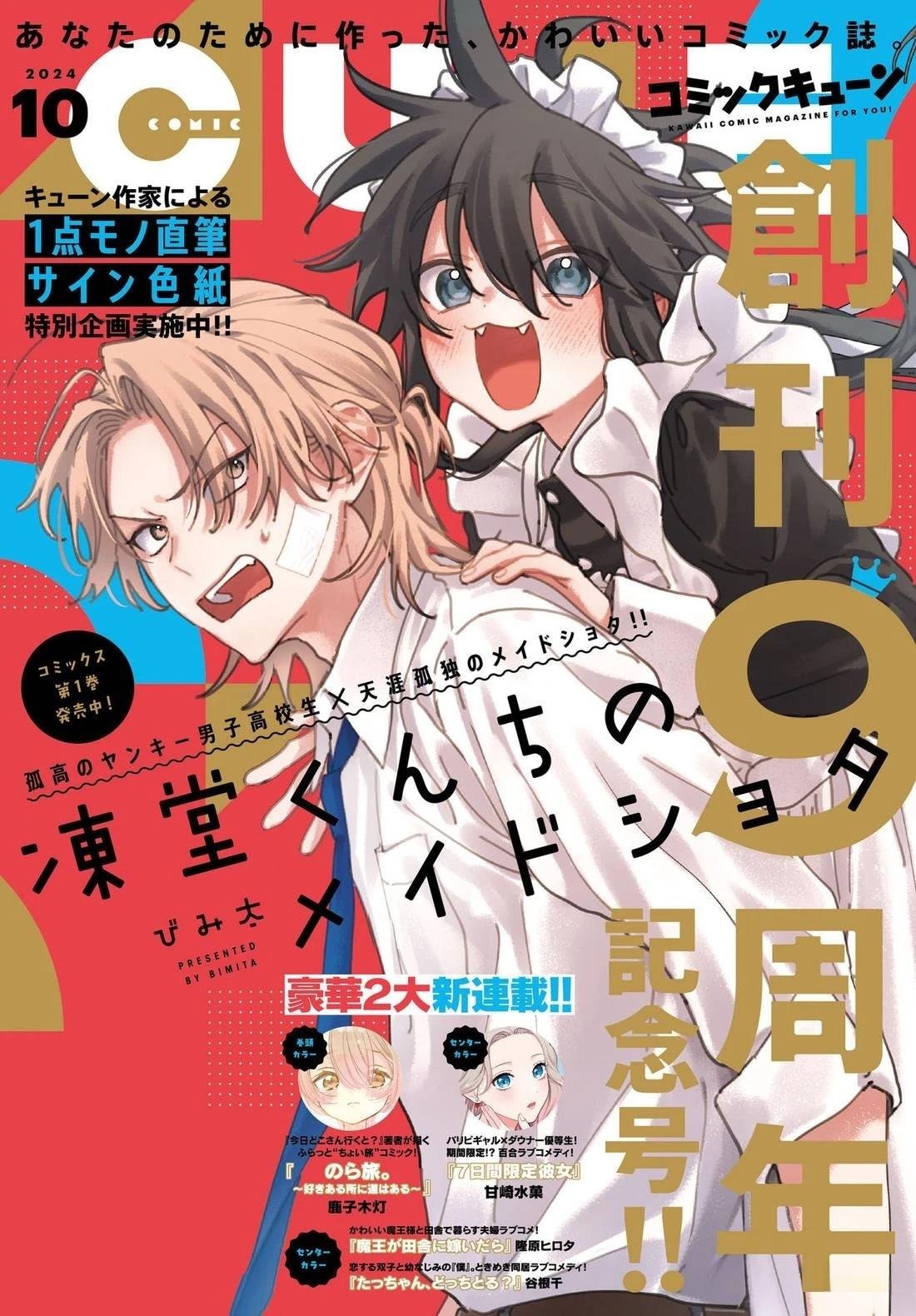 第7话